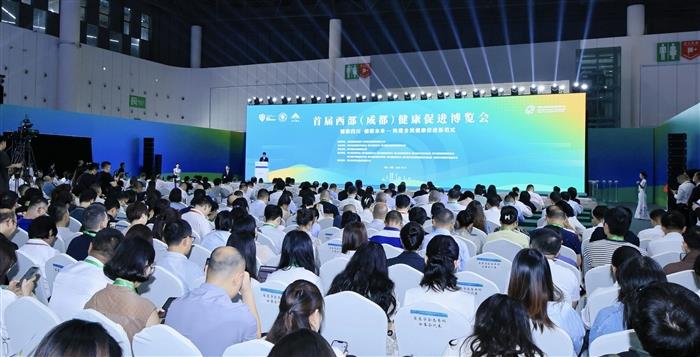 首届西部健博会圆满落幕，健康四川促进会牵头打造“三位一体”高能级平台