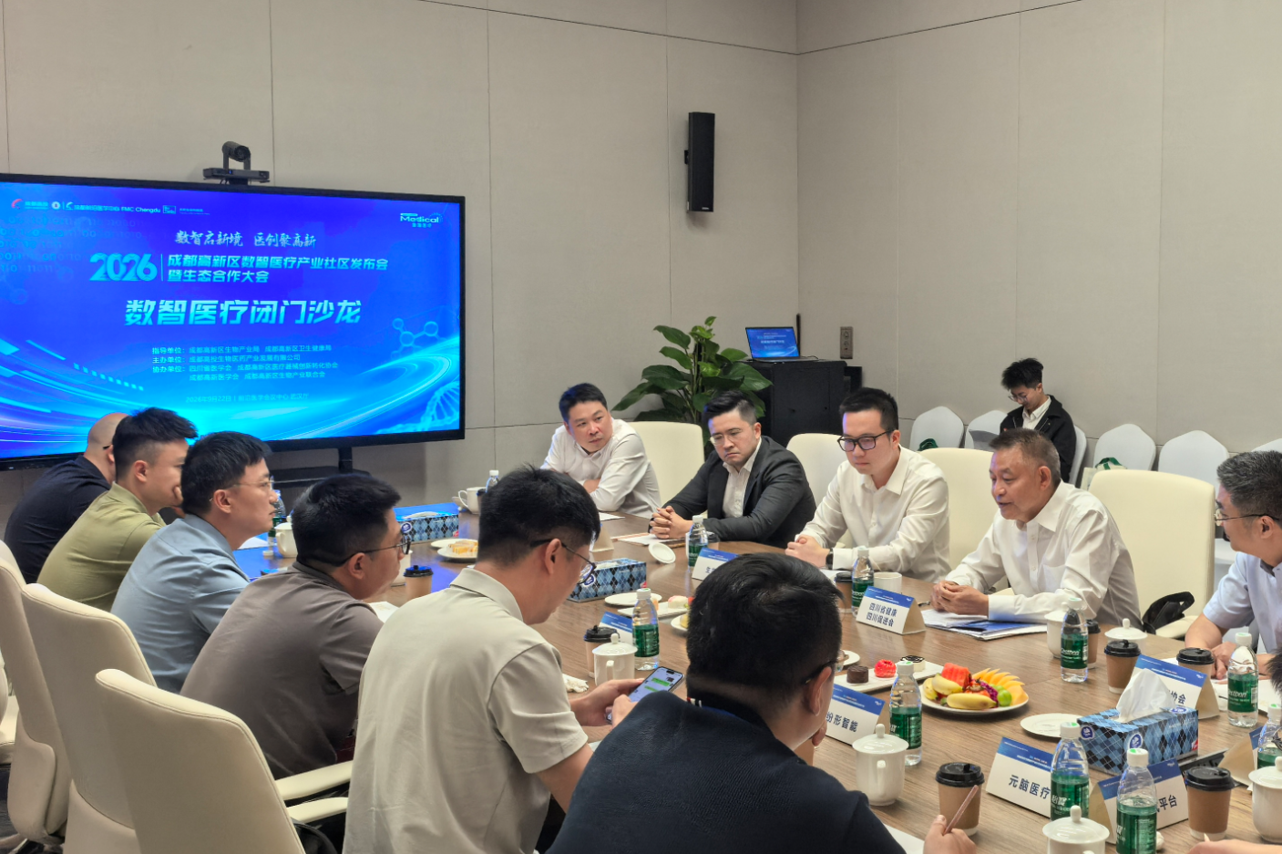 杨程富副会长出席数智医疗产业社区发布会暨生态合作大会